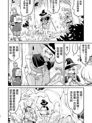 [蛸壷屋 (TK)] 異世界TS 王子を助けただけなのに クエスト編｜异世界NTR 明明只是救了王子而已啊 攻克任务篇 [角都九阳个人汉化] [DL版]_10