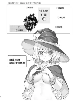 [蛸壷屋 (TK)] 異世界TS 王子を助けただけなのに クエスト編｜异世界NTR 明明只是救了王子而已啊 攻克任务篇 [角都九阳个人汉化] [DL版]_04