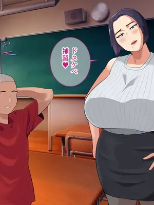 [White croaker] 爆乳えこ贔屓先生に鉄槌を！_94