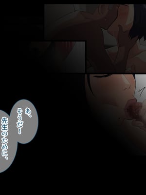 [White croaker] 爆乳えこ贔屓先生に鉄槌を！_59