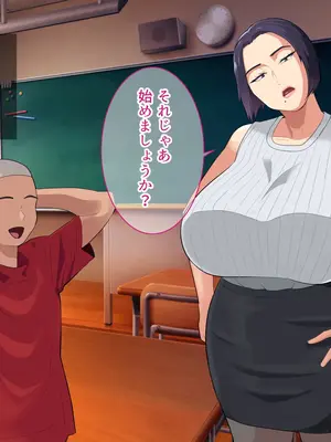 [White croaker] 爆乳えこ贔屓先生に鉄槌を！_93