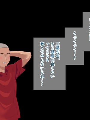 [White croaker] 爆乳えこ贔屓先生に鉄槌を！_17