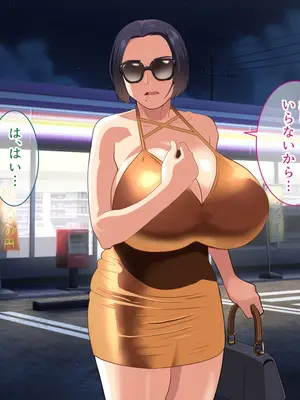 [White croaker] 爆乳えこ贔屓先生に鉄槌を！_61