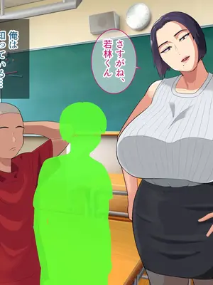 [White croaker] 爆乳えこ贔屓先生に鉄槌を！_02