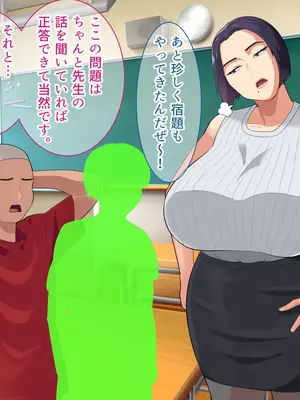 [White croaker] 爆乳えこ贔屓先生に鉄槌を！_05