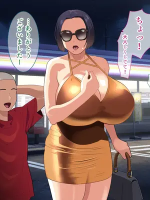 [White croaker] 爆乳えこ贔屓先生に鉄槌を！_62