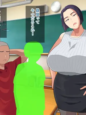 [White croaker] 爆乳えこ贔屓先生に鉄槌を！_06