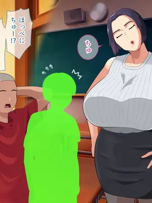 [White croaker] 爆乳えこ贔屓先生に鉄槌を！_15