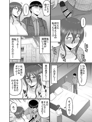 [コンプリートボックス (畠山桃哉)] 母さん、約束は約束だよね？_08