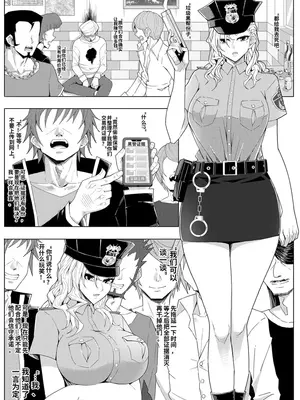 [17H (蜥臀目)] 女警X要挾X中出 [中国語]_04