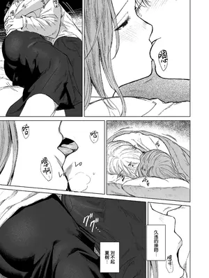 [裏筋部屋 (裏筋侍)] 執着点｜难解执念 [爱撕鸡膜汉化] [DL版]_21