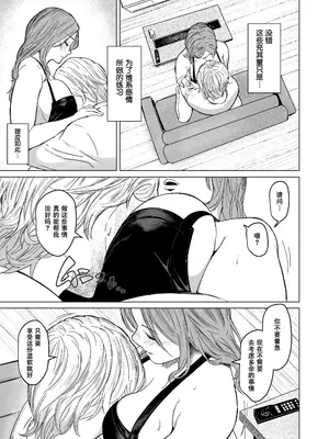 [裏筋部屋 (裏筋侍)] 執着点｜难解执念 [爱撕鸡膜汉化] [DL版]_33