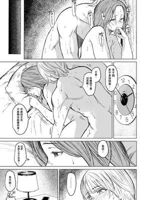 [裏筋部屋 (裏筋侍)] 執着点｜难解执念 [爱撕鸡膜汉化] [DL版]_61