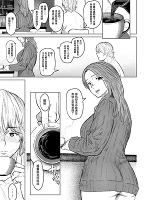 [裏筋部屋 (裏筋侍)] 執着点｜难解执念 [爱撕鸡膜汉化] [DL版]_39