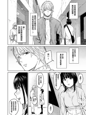 [裏筋部屋 (裏筋侍)] 執着点｜难解执念 [爱撕鸡膜汉化] [DL版]_40