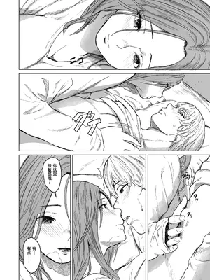 [裏筋部屋 (裏筋侍)] 執着点｜难解执念 [爱撕鸡膜汉化] [DL版]_22