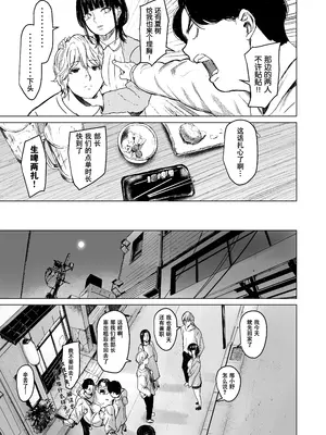 [裏筋部屋 (裏筋侍)] 執着点｜难解执念 [爱撕鸡膜汉化] [DL版]_09