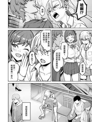 [重戦車うさぎ隊 (高野友宏)] 蒼奈ちゃんの最強伝説セックスロード～感度バツグンのヤンキー～｜敏感非同寻常的不良少女～小苍奈的最强传说超绝性爱之路～ [白杨汉化组]_07