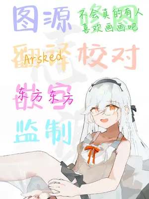 [重戦車うさぎ隊 (高野友宏)] 蒼奈ちゃんの最強伝説セックスロード～感度バツグンのヤンキー～｜敏感非同寻常的不良少女～小苍奈的最强传说超绝性爱之路～ [白杨汉化组]_35