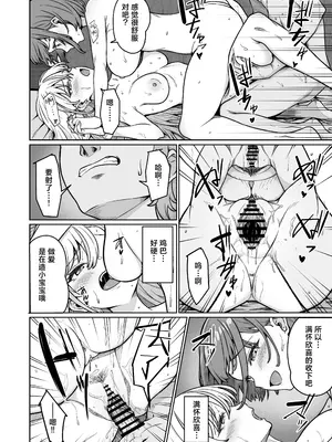 [重戦車うさぎ隊 (高野友宏)] 蒼奈ちゃんの最強伝説セックスロード～感度バツグンのヤンキー～｜敏感非同寻常的不良少女～小苍奈的最强传说超绝性爱之路～ [白杨汉化组]_29