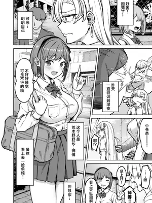 [重戦車うさぎ隊 (高野友宏)] 蒼奈ちゃんの最強伝説セックスロード～感度バツグンのヤンキー～｜敏感非同寻常的不良少女～小苍奈的最强传说超绝性爱之路～ [白杨汉化组]_03