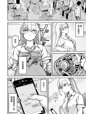[重戦車うさぎ隊 (高野友宏)] 蒼奈ちゃんの最強伝説セックスロード～感度バツグンのヤンキー～｜敏感非同寻常的不良少女～小苍奈的最强传说超绝性爱之路～ [白杨汉化组]_05