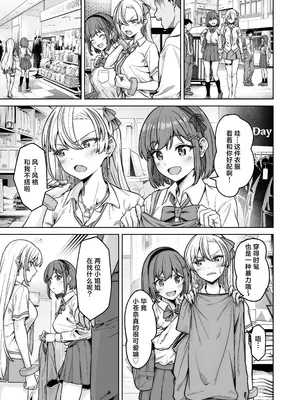 [重戦車うさぎ隊 (高野友宏)] 蒼奈ちゃんの最強伝説セックスロード～感度バツグンのヤンキー～｜敏感非同寻常的不良少女～小苍奈的最强传说超绝性爱之路～ [白杨汉化组]_06