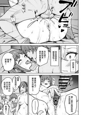 [重戦車うさぎ隊 (高野友宏)] 蒼奈ちゃんの最強伝説セックスロード～感度バツグンのヤンキー～｜敏感非同寻常的不良少女～小苍奈的最强传说超绝性爱之路～ [白杨汉化组]_10