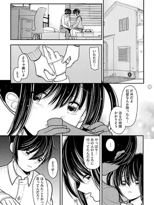 [REN] ヒメゴト ～僕が人妻に童貞を奪われたワケ～ [DL版]_107