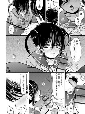 [REN] ヒメゴト ～僕が人妻に童貞を奪われたワケ～ [DL版]_150