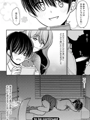 [REN] ヒメゴト ～僕が人妻に童貞を奪われたワケ～ [DL版]_076