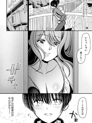 [REN] ヒメゴト ～僕が人妻に童貞を奪われたワケ～ [DL版]_032