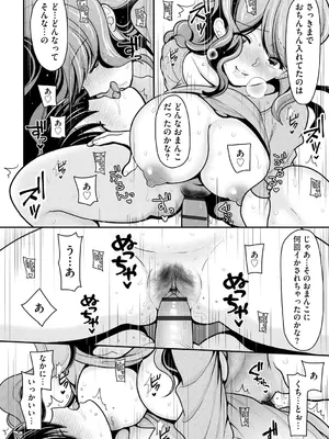 [REN] ヒメゴト ～僕が人妻に童貞を奪われたワケ～ [DL版]_162