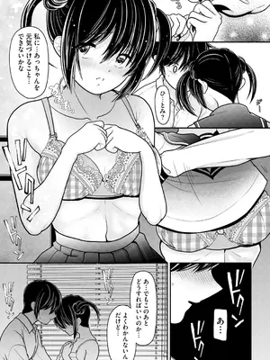 [REN] ヒメゴト ～僕が人妻に童貞を奪われたワケ～ [DL版]_109