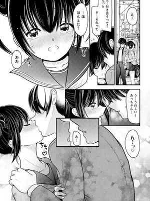 [REN] ヒメゴト ～僕が人妻に童貞を奪われたワケ～ [DL版]_127