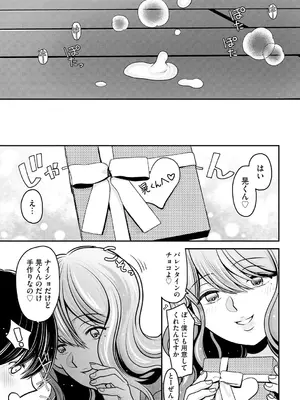 [REN] ヒメゴト ～僕が人妻に童貞を奪われたワケ～ [DL版]_075