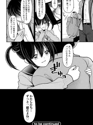 [REN] ヒメゴト ～僕が人妻に童貞を奪われたワケ～ [DL版]_172