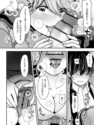 [REN] ヒメゴト ～僕が人妻に童貞を奪われたワケ～ [DL版]_084