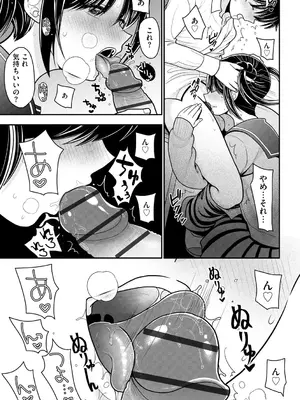[REN] ヒメゴト ～僕が人妻に童貞を奪われたワケ～ [DL版]_151