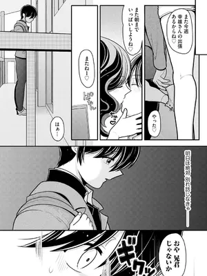 [REN] ヒメゴト ～僕が人妻に童貞を奪われたワケ～ [DL版]_168