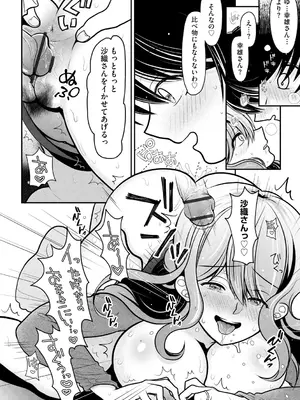 [REN] ヒメゴト ～僕が人妻に童貞を奪われたワケ～ [DL版]_070