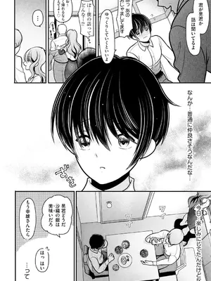 [REN] ヒメゴト ～僕が人妻に童貞を奪われたワケ～ [DL版]_034
