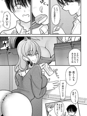 [REN] ヒメゴト ～僕が人妻に童貞を奪われたワケ～ [DL版]_013