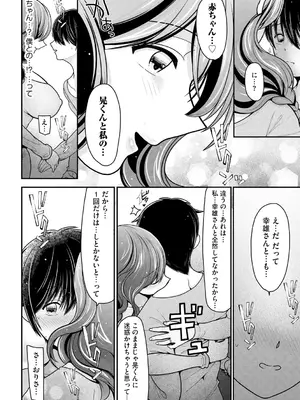 [REN] ヒメゴト ～僕が人妻に童貞を奪われたワケ～ [DL版]_132