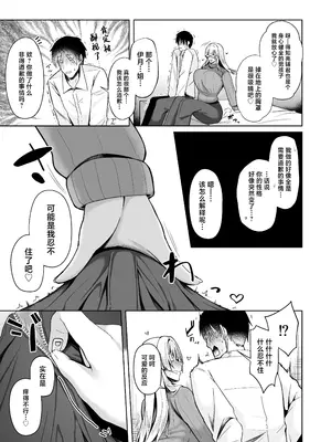 (C105) [ほづり屋 (鳳スバル)] お義姉ちゃんには抗えない。 (オリジナル) [DL版] [中国翻訳]_07