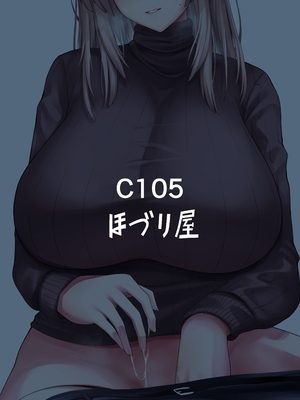 (C105) [ほづり屋 (鳳スバル)] お義姉ちゃんには抗えない。 (オリジナル) [DL版] [中国翻訳]_28
