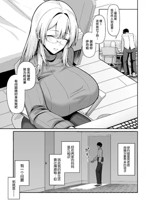 (C105) [ほづり屋 (鳳スバル)] お義姉ちゃんには抗えない。 (オリジナル) [DL版] [中国翻訳]_03