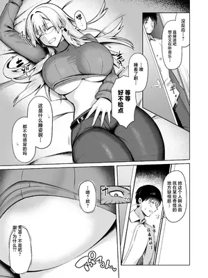 (C105) [ほづり屋 (鳳スバル)] お義姉ちゃんには抗えない。 (オリジナル) [DL版] [中国翻訳]_05