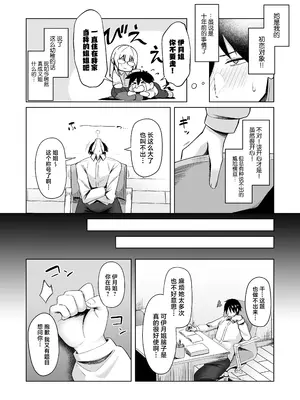 (C105) [ほづり屋 (鳳スバル)] お義姉ちゃんには抗えない。 (オリジナル) [DL版] [中国翻訳]_04