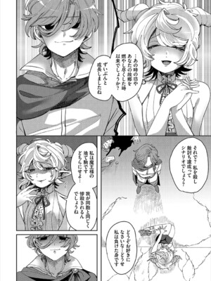 [アンソロジー] ダンジョン攻略はSEXで!! VOL.23_029